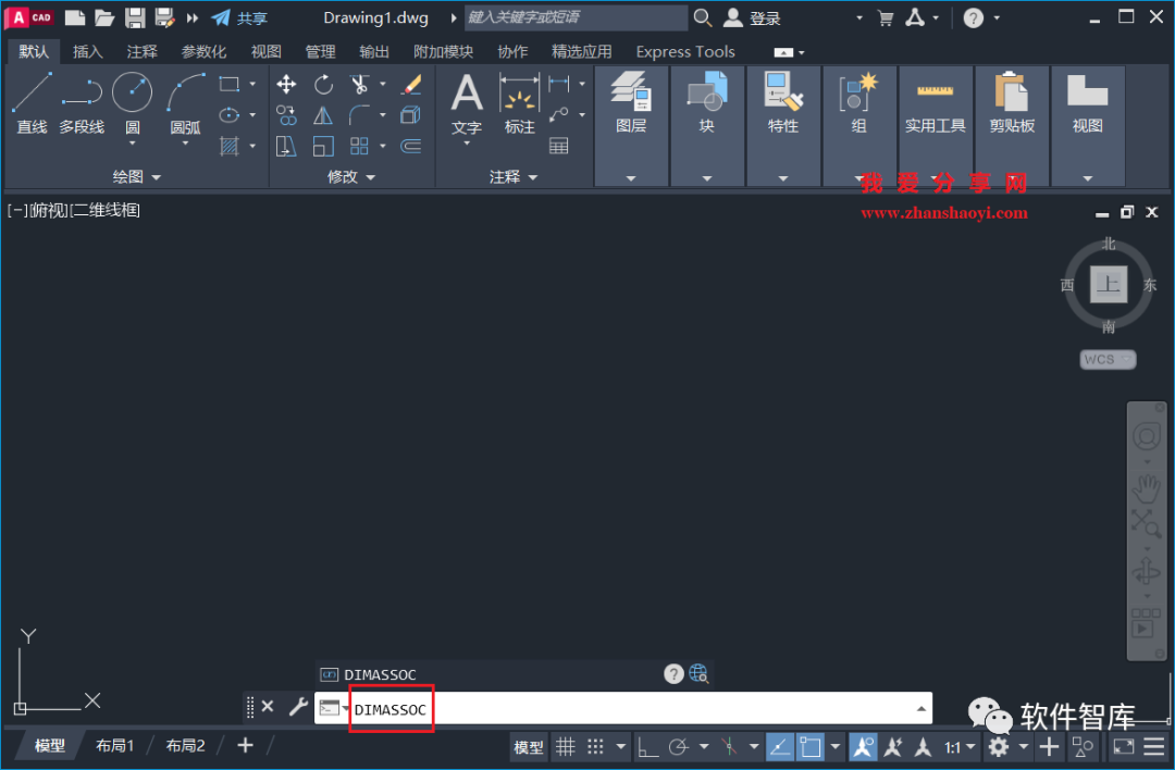 AutoCAD2023如何设置标注关联？的图3