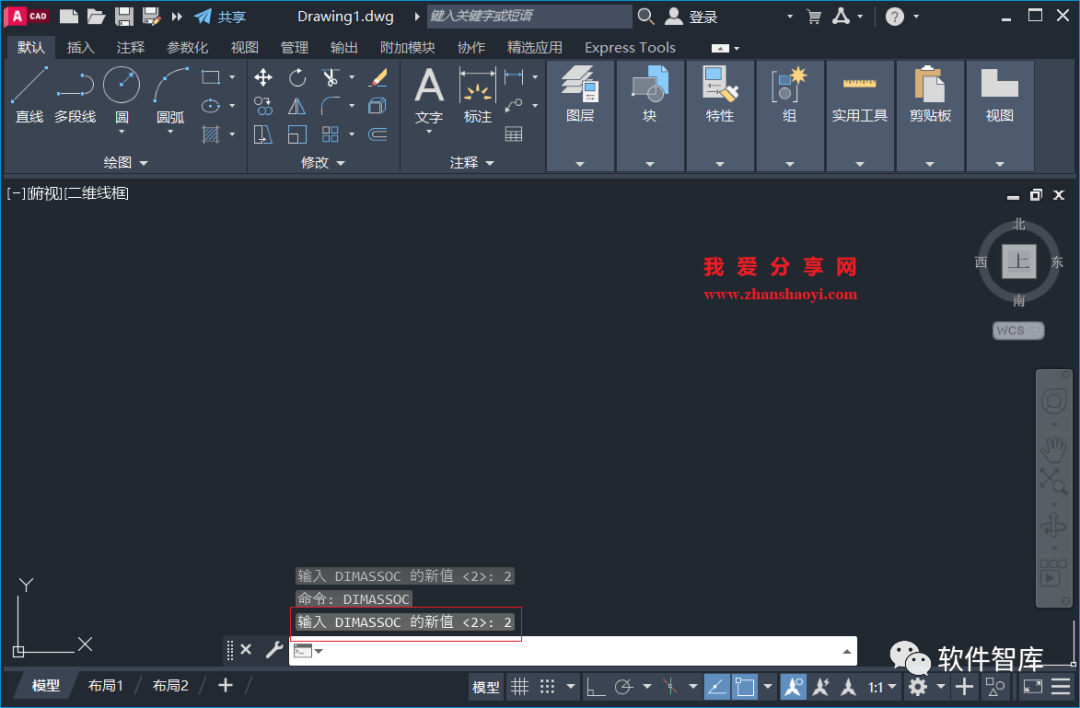 AutoCAD2023如何设置标注关联？的图5