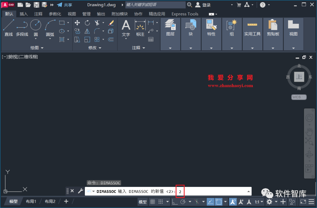 AutoCAD2023如何设置标注关联？的图4