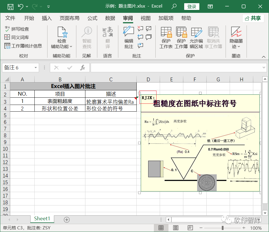 删除批注怎么操作_删除批注的快捷键_删除批注怎么删