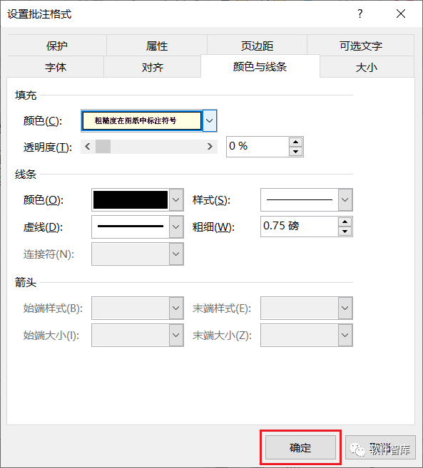 删除批注怎么操作_删除批注的快捷键_删除批注怎么删