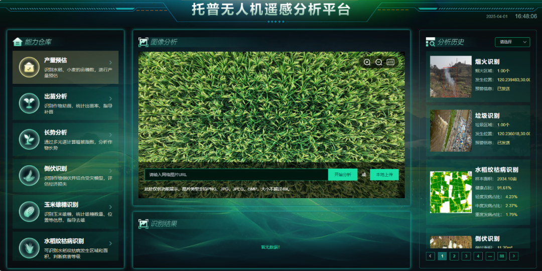 托普云農(nóng)助力遜克打開黑土地豐產(chǎn)“密碼”