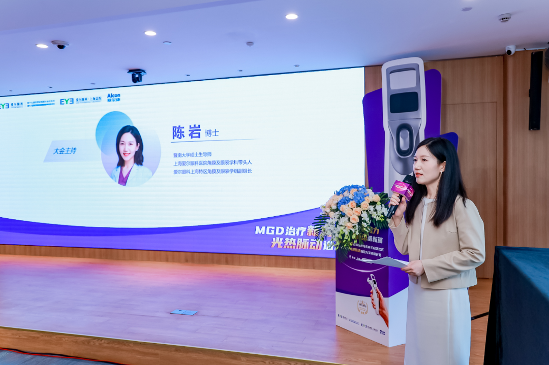 光热治疗仪有什么作用干眼治疗新势力，爱来视光热脉动复合治疗仪入驻爱尔眼科爱来视光热脉动复合治疗仪入驻爱尔眼科，“光热脉动疗法”引领干眼治疗技术新方向_https://www.jmylbn.com_新闻资讯_第4张