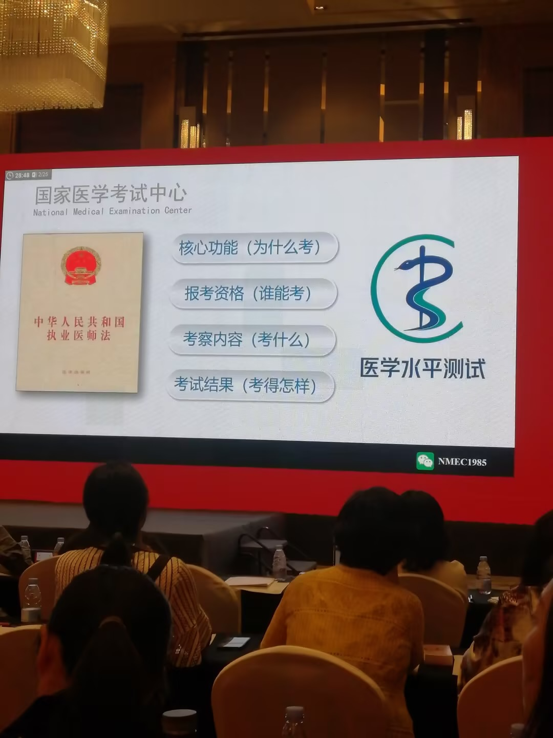 执业医师360算过吗