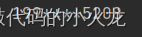 字符串截取的语法格式_截取字符串_字符串截取子串