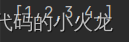 截取字符串_字符串截取子串_字符串截取的语法格式
