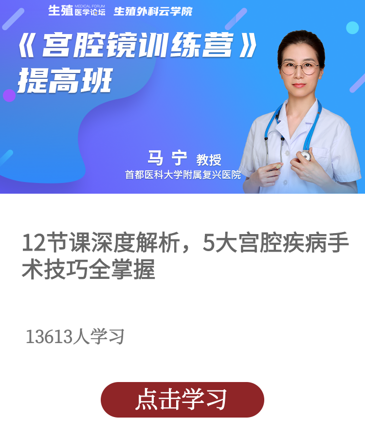 膨宫是什么宫腔镜总觉得膨宫压力不够，是什么原因？_https://www.jmylbn.com_新闻资讯_第3张