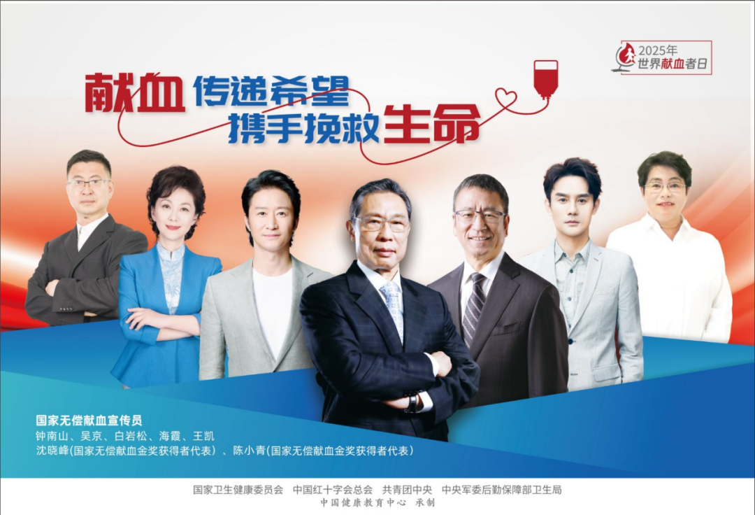 献血屋怎么开2025无偿献血全国统一考试开考啦！_https://www.jmylbn.com_新闻资讯_第12张