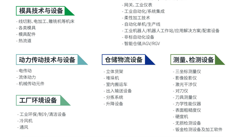 2026第27届宁波国际机床装备展览会