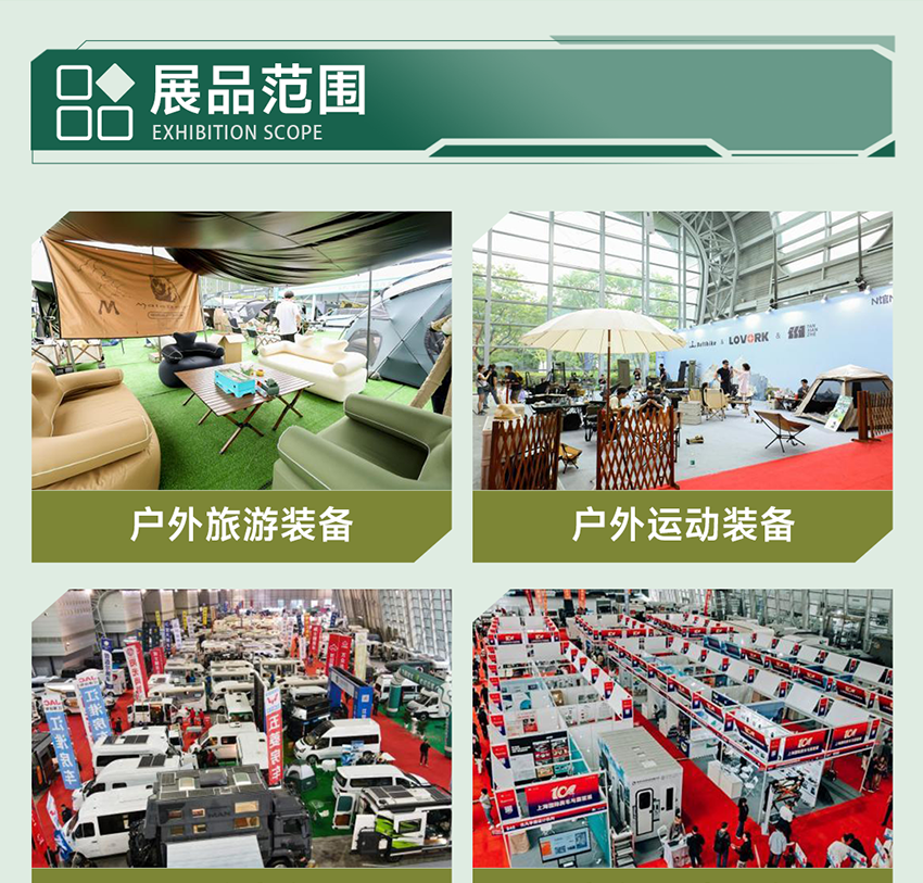 RV SHOW 2026第26届上海国际房车展