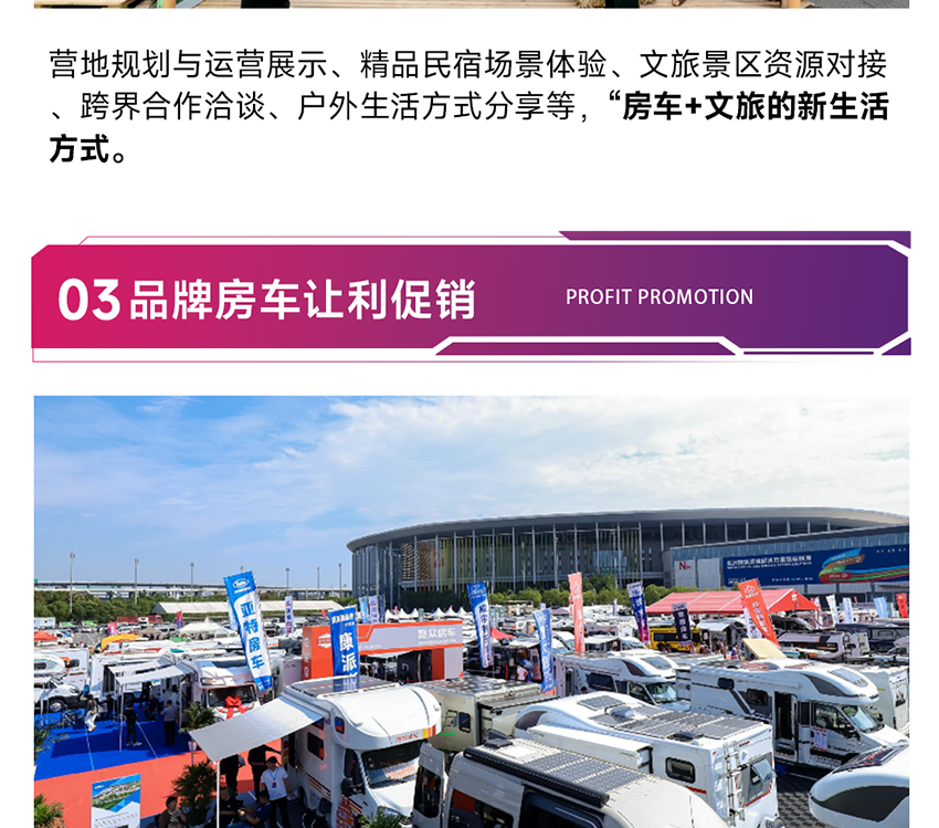 RV SHOW 2026第26届上海国际房车展