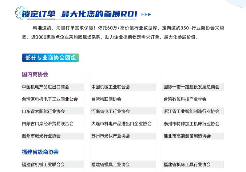 2026厦门工业博览会暨第30届海峡两岸机械电子商品交易会