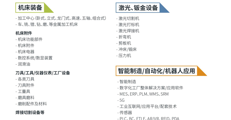 2026第27届宁波国际机床装备展览会