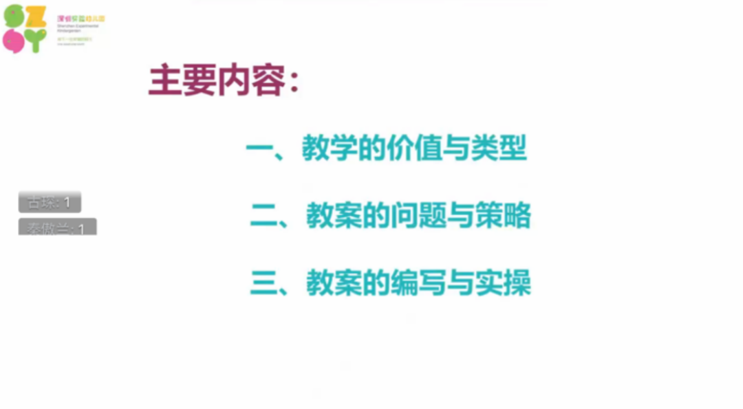 教案教学过程_教案的教学过程怎么写_写教案过程与方法