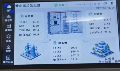 全球顶尖的汽车精密零部件制造商电能质量改造