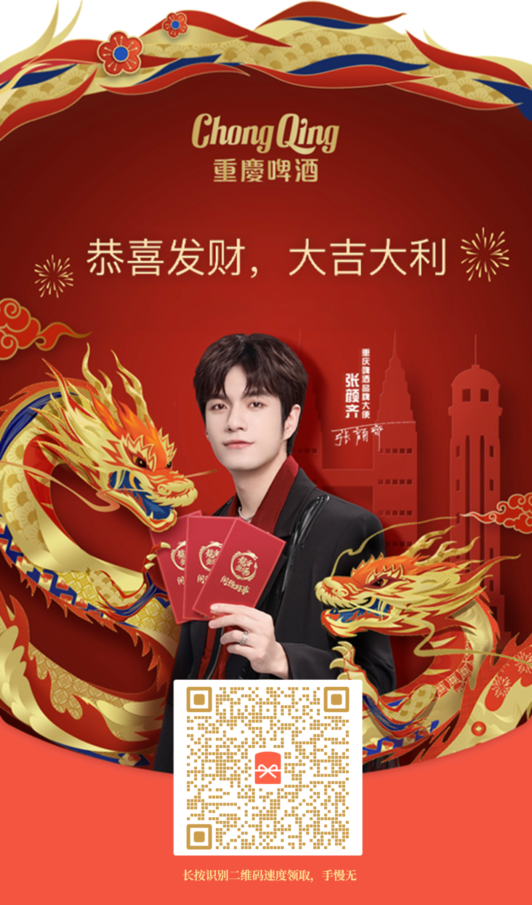 大家汇总了新年的闹热场景快跟着张颜齐寻找重庆的龙足迹点击播放视频