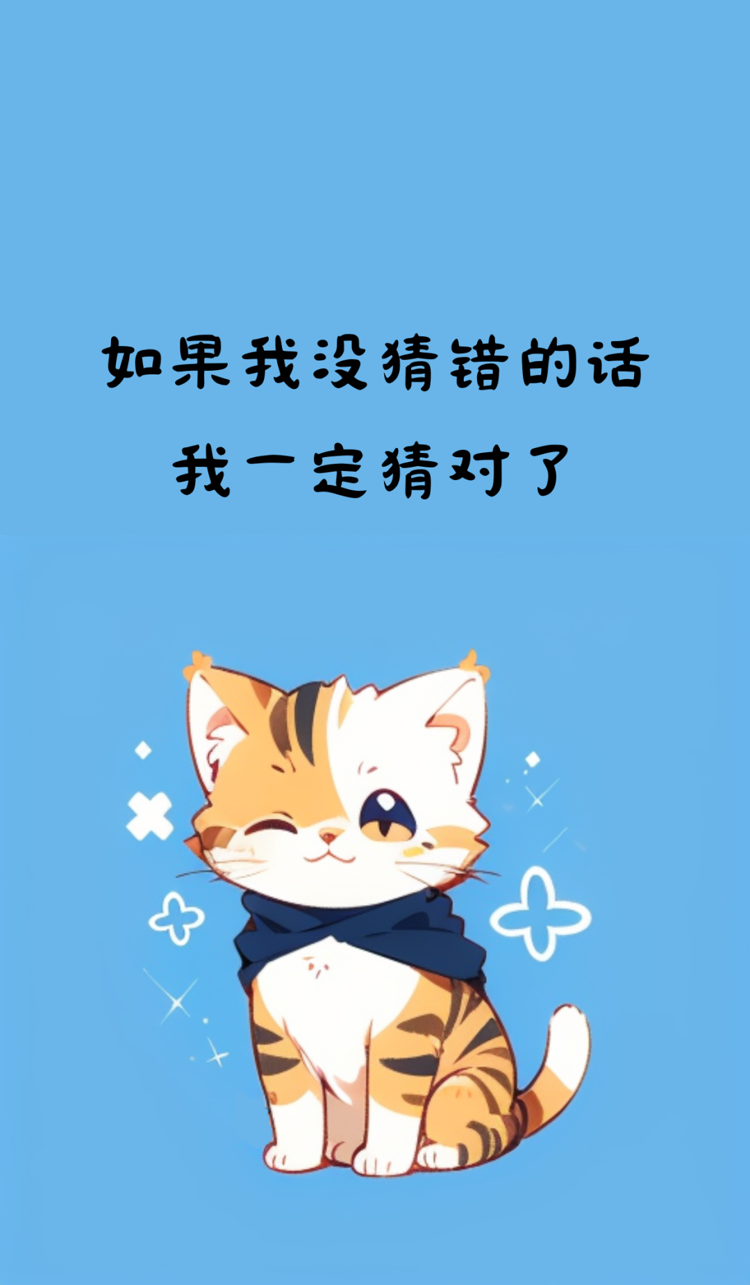 7只显眼包可爱猫咪带给你搞笑文案