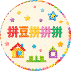 拼豆拼拼拼