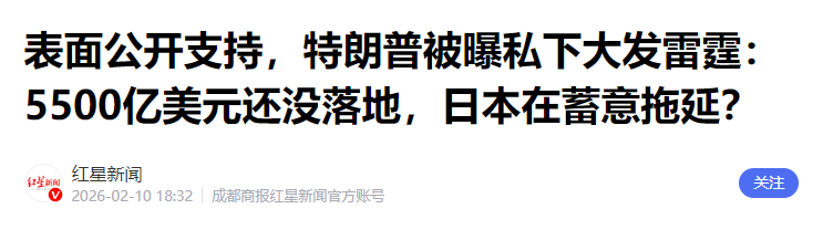 坏土豆:特朗普痛下杀手，日本遭遇混合双打，已经离死不远了！|2026-02-19-汉风1918-汉唐归来-惟有中华