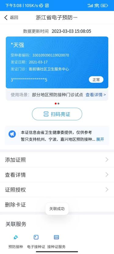 @武义家长们,电子预防接种证你申领了吗?-武义新闻网