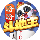 盼盼斗地主