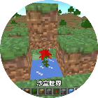 像素生存小游戏