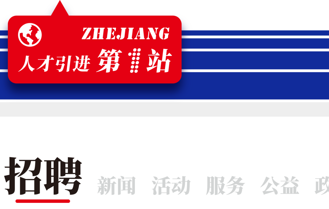 事业编3人丨2023年杭州市体育局所属事业单位公开招聘工作人员公告