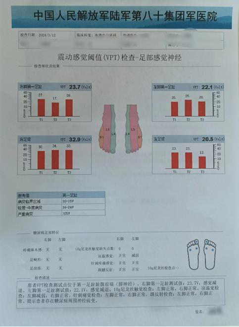 为什么糖尿病不能震动【新项目】糖尿病患者的福音—内分泌风湿免疫组数字震动感觉阈值检测仪来啦！_https://www.jmylbn.com_新闻资讯_第3张