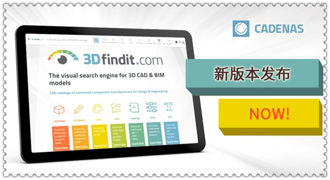 新版的可视化搜索引擎3Dfindit.com：众多创新的功能和全新的用户界面