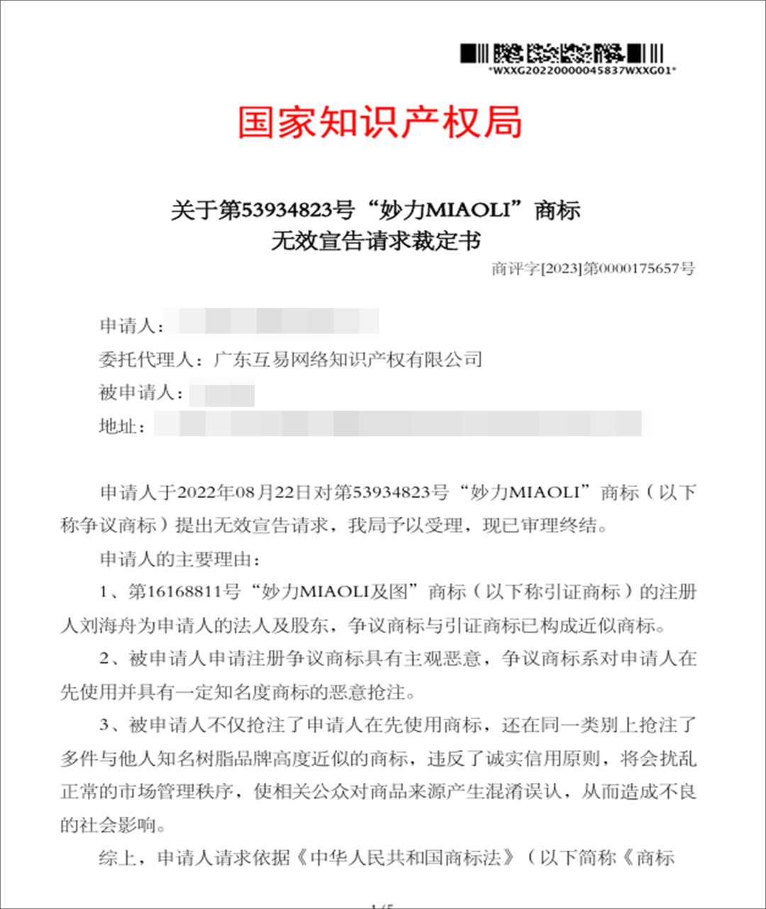 新《商标法》重“使用”，“.商标”域名如何帮企业把使用证据“长”在日常经营里