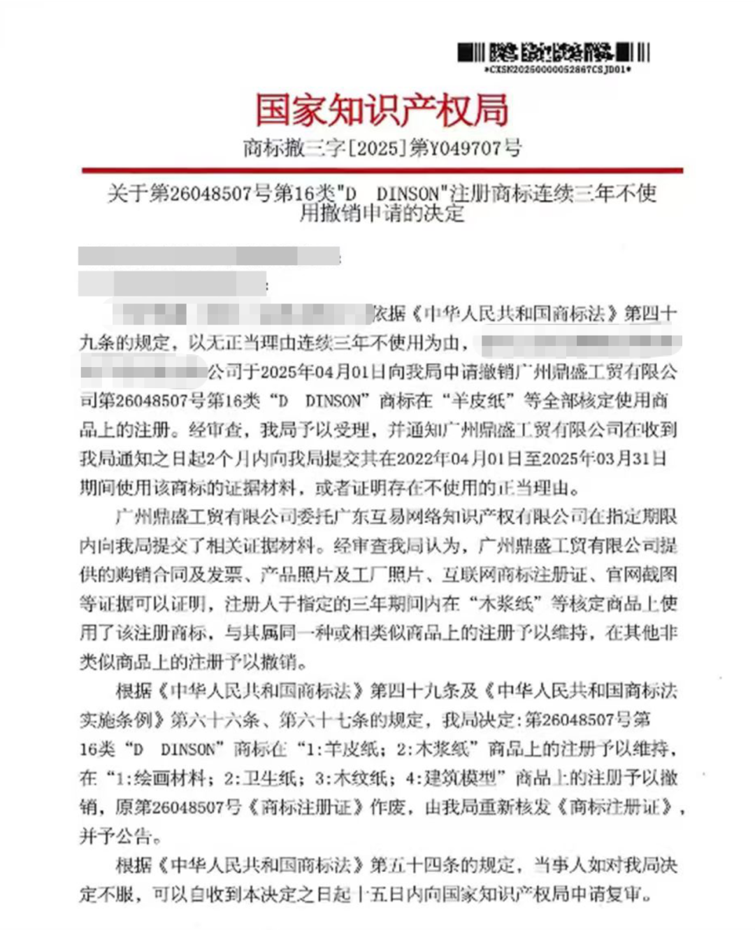 新《商标法》重“使用”，“.商标”域名如何帮企业把使用证据“长”在日常经营里