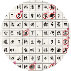 错别字游戏