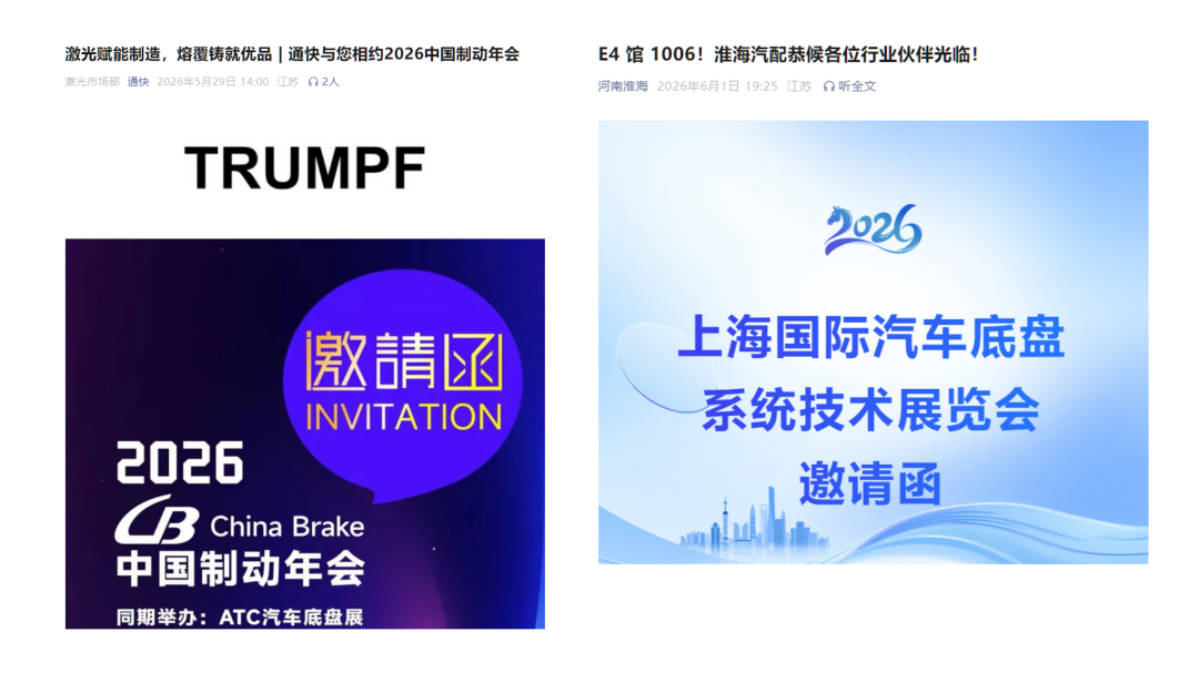 企业发文PPT_12(1).png