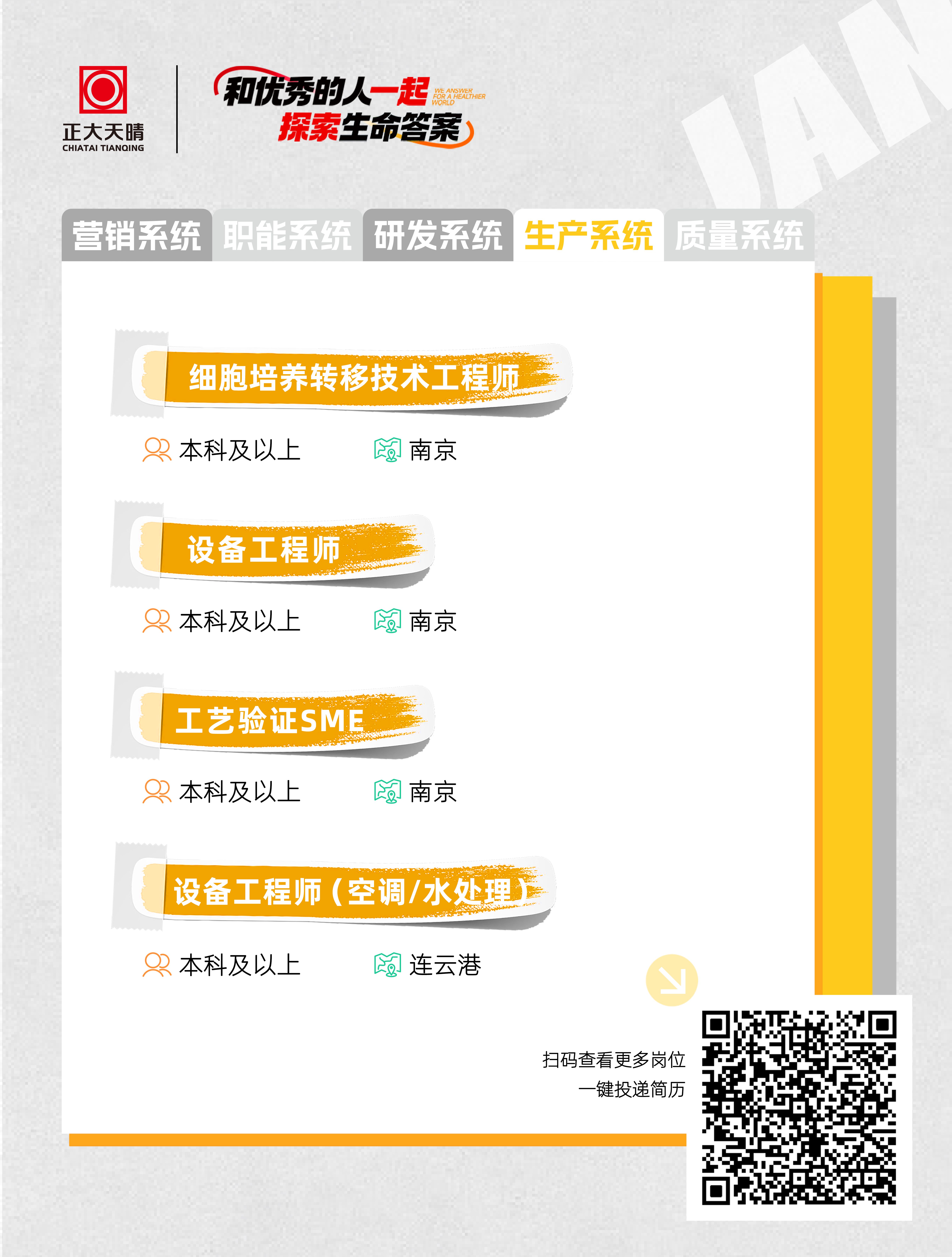 招聘公告图片