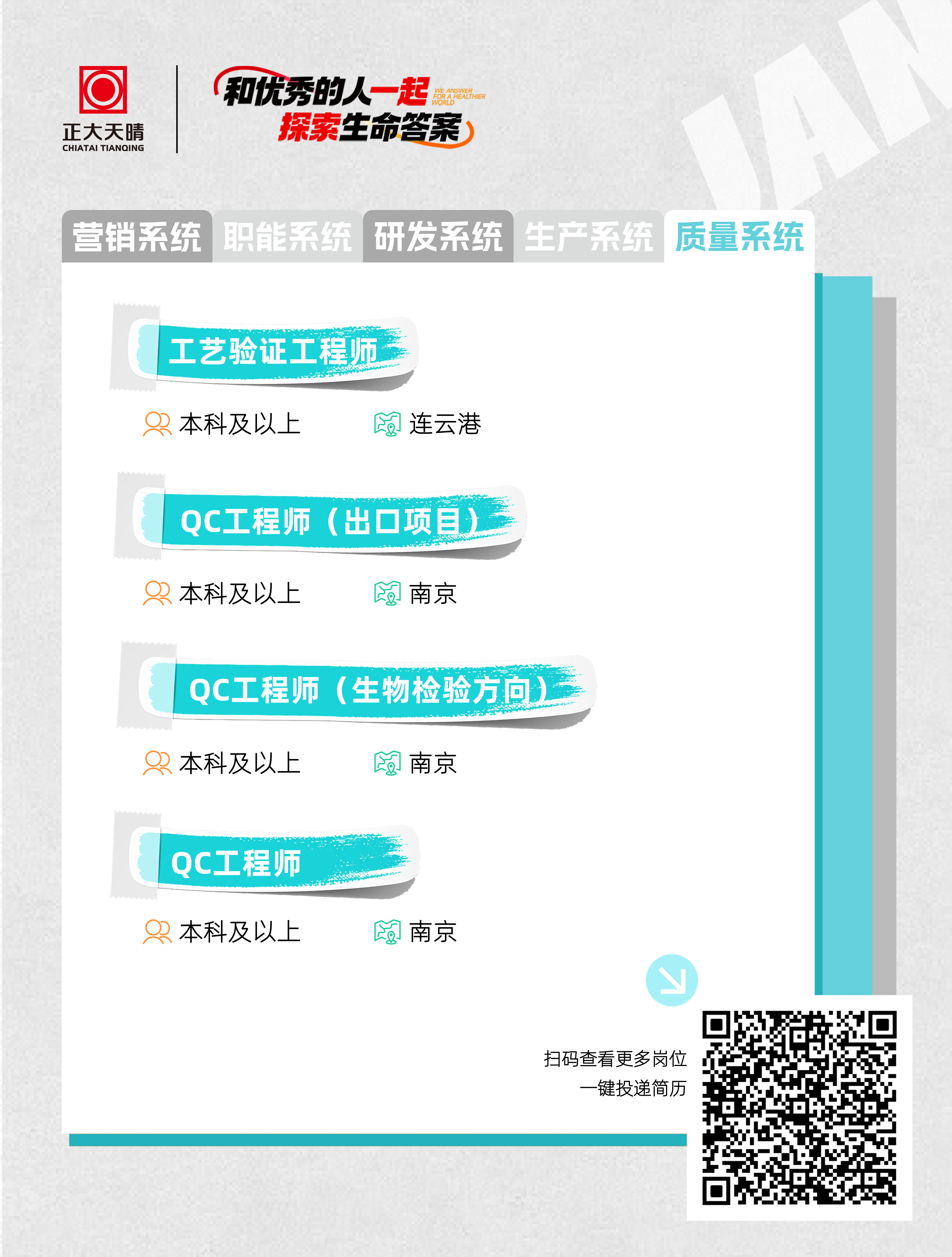 招聘公告图片