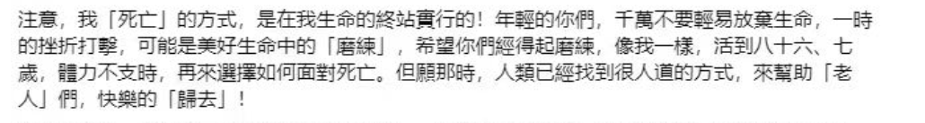 琼瑶轻生离世，多位高僧开示 自尽轻生背后的秘密！