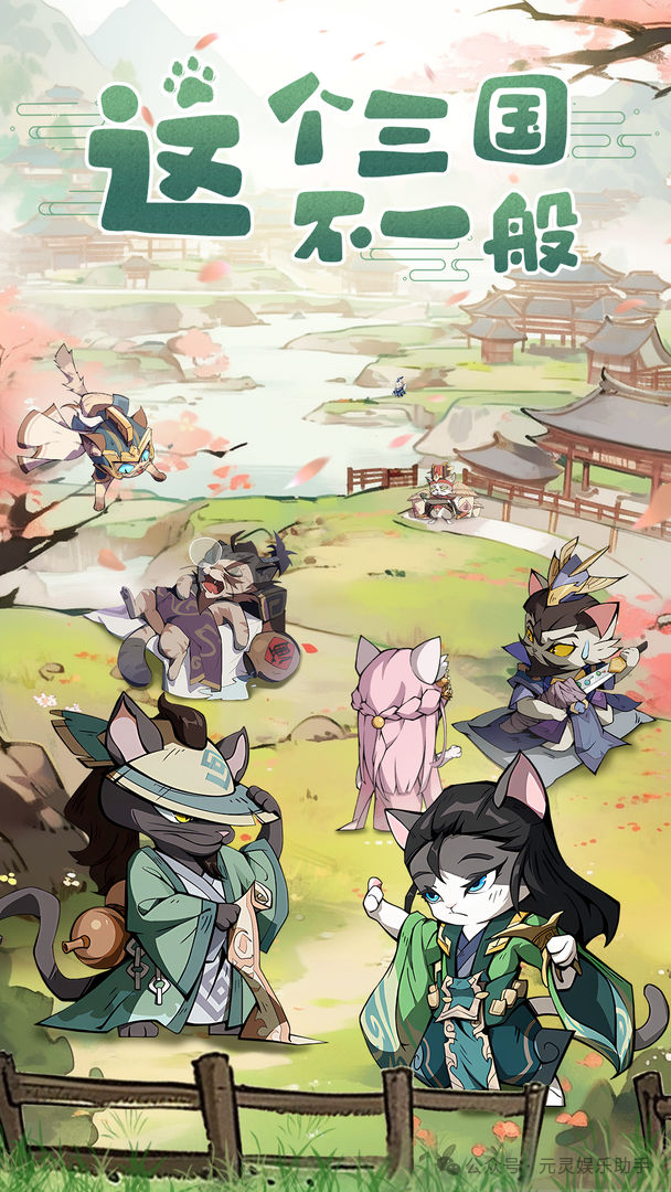 快猫下载_我的汤姆猫下载_捡到千年猫下载