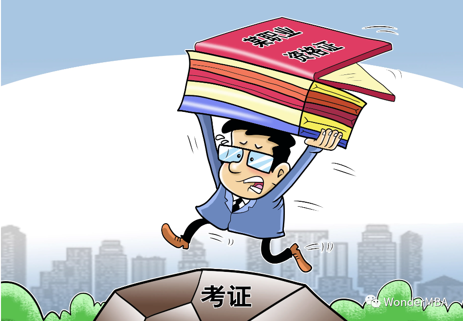 先考mba?还是先考证?这才是真相【问道faq】 - 问道教育-官方网站