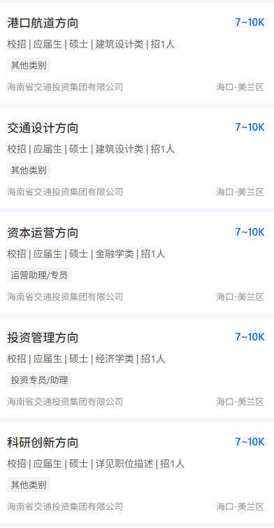 招聘岗位图片