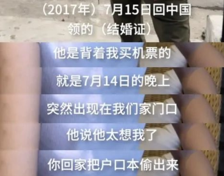 孕婦泰國墜崖451天後：「為了要我的命，他從相遇那天就計劃好了一切……」 情感 第9張