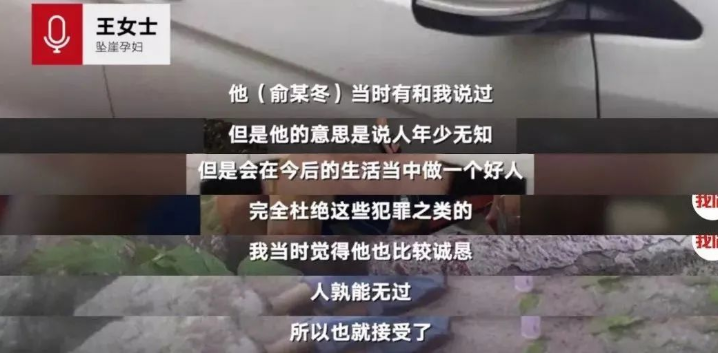 孕婦泰國墜崖451天後：「為了要我的命，他從相遇那天就計劃好了一切……」 情感 第8張