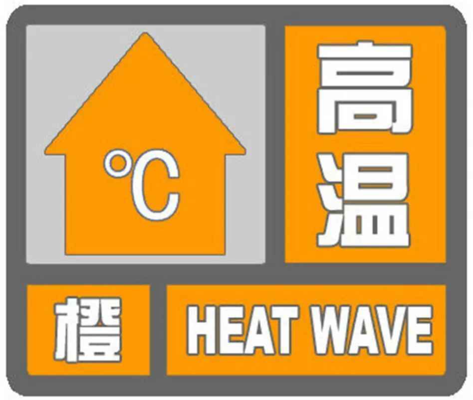 【闪电新闻】9市最高温或冲40℃！山东“桑拿天”还要持续5天！局部有雷雨或阵雨