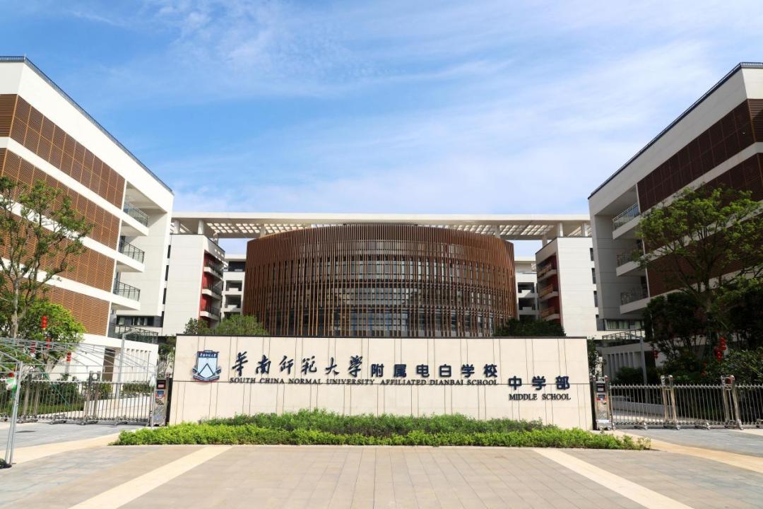 华南师范大学附属电白学校2023年高三复习班招生简章 - 电白华附