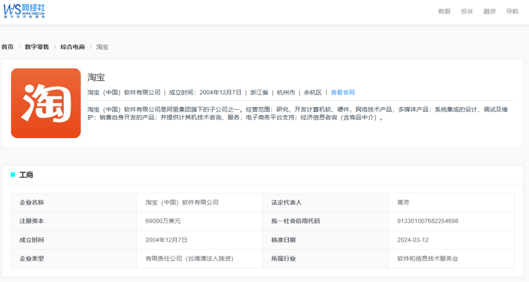 淘宝中国软件有限公司