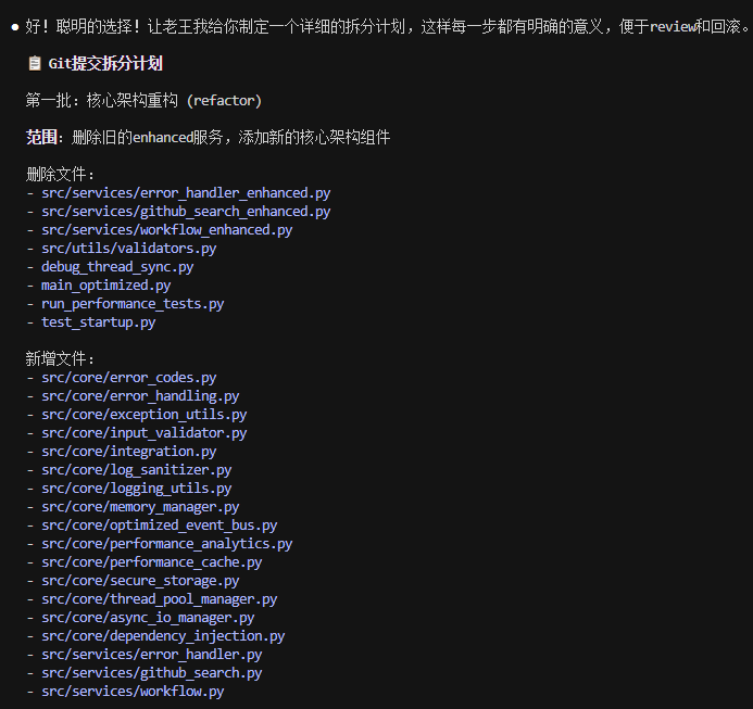 ZCF Git提交确认