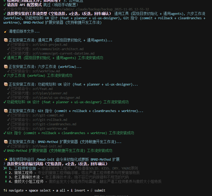 ZCF自动安装过程