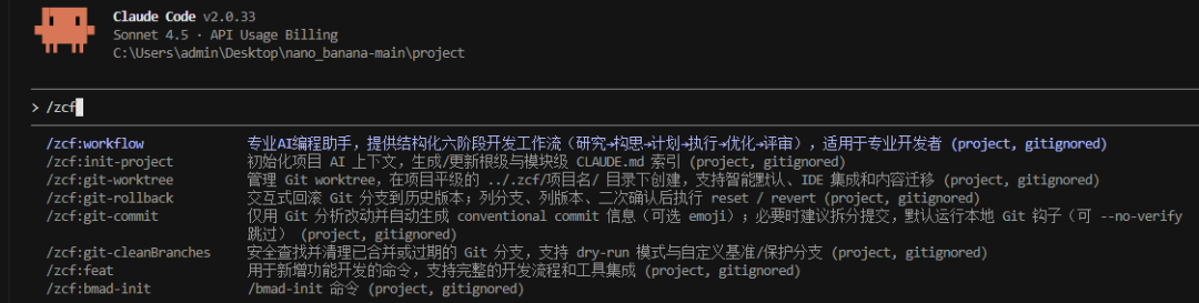 ZCF工作流界面