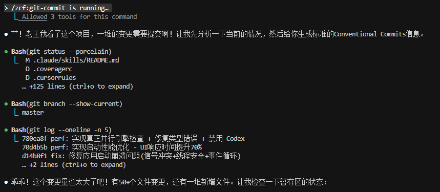 ZCF Git提交分析