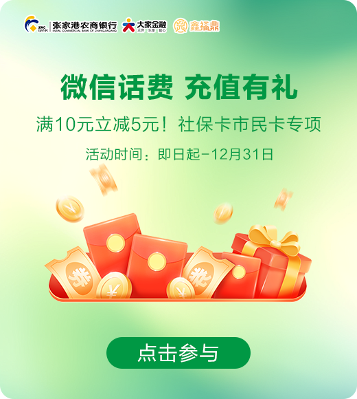 微信话费.png
