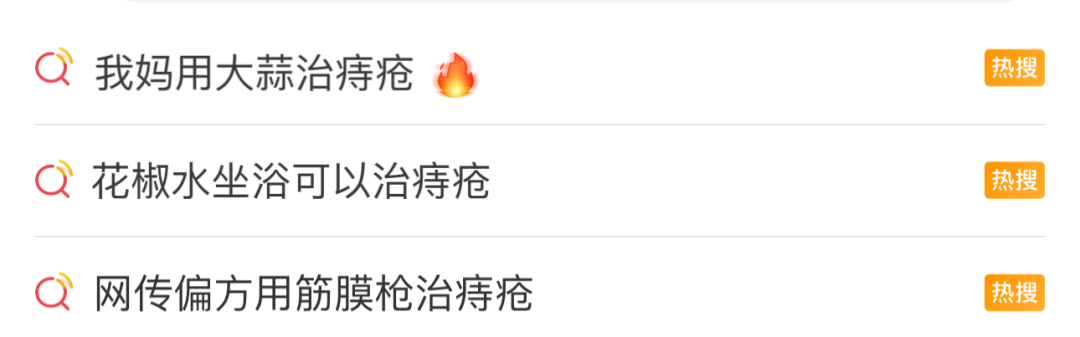 痔疮怎么治疗最好方法